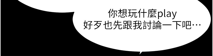 第37话 - 老师的成人级副业! 第 7 页
