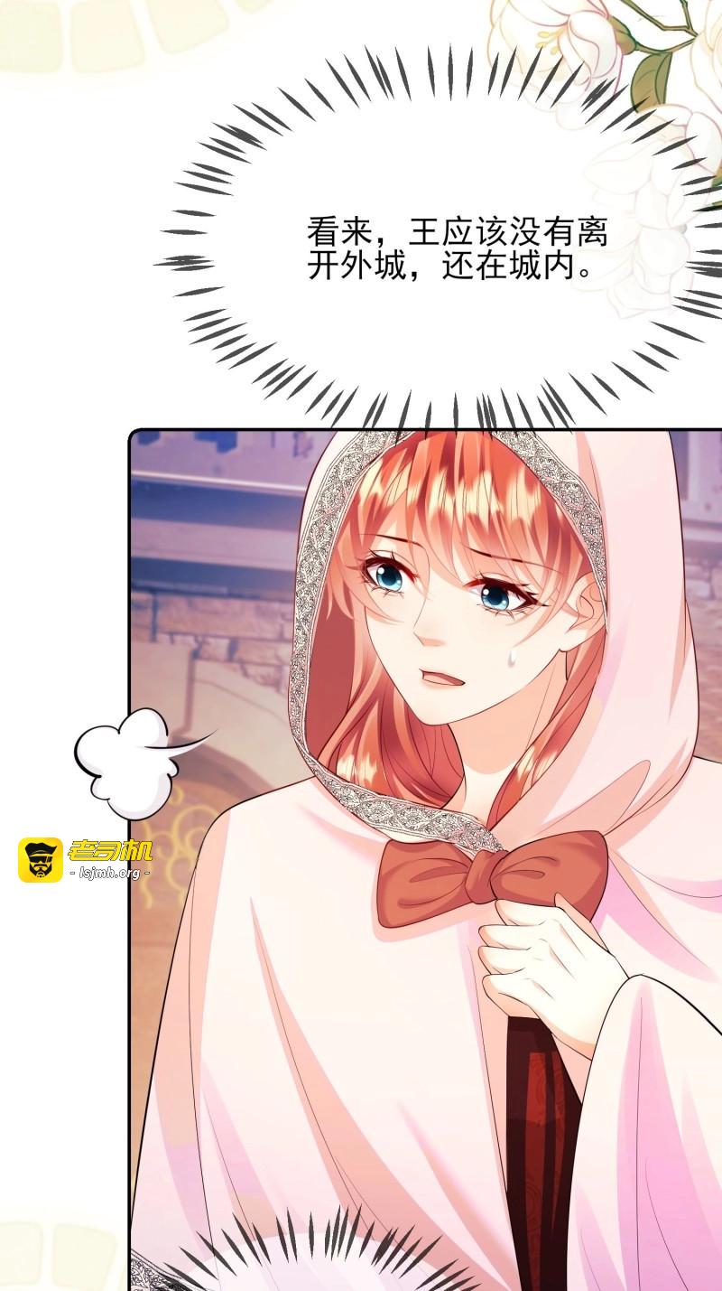 第25话 第24话：你人还怪好嘞 第 27 页