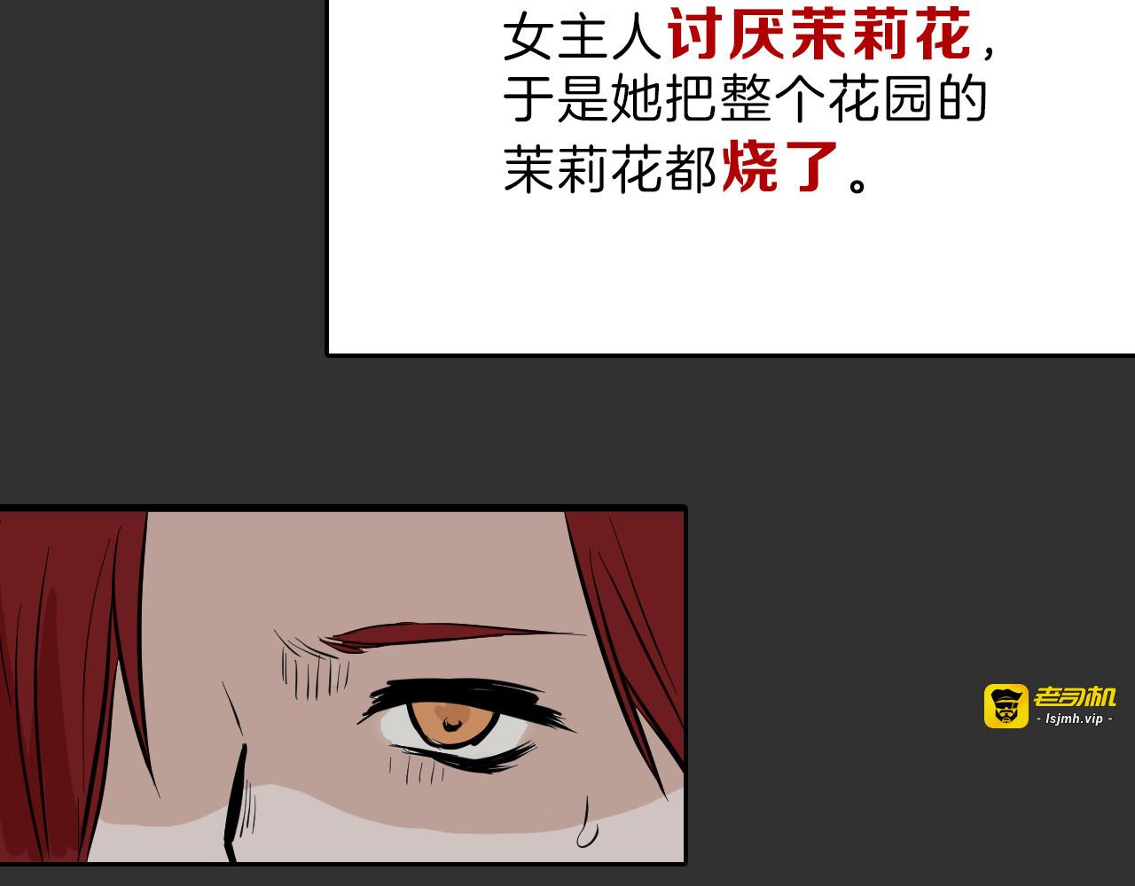 第71话 蓝信封的秘密 第 69 页
