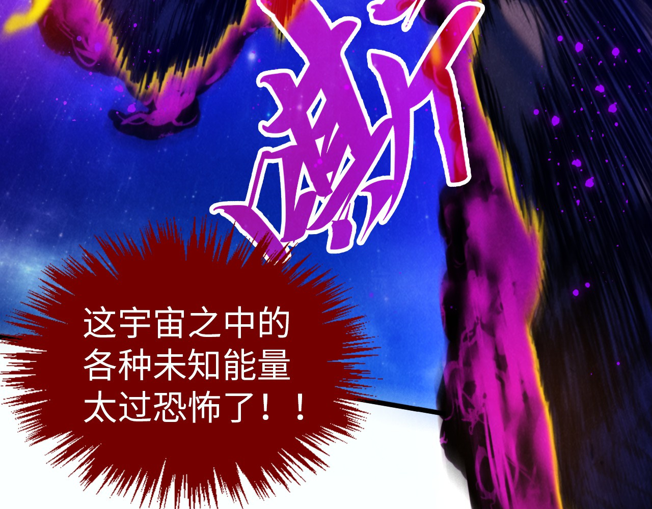 第376话 不废江河万古流（二） 第 24 页