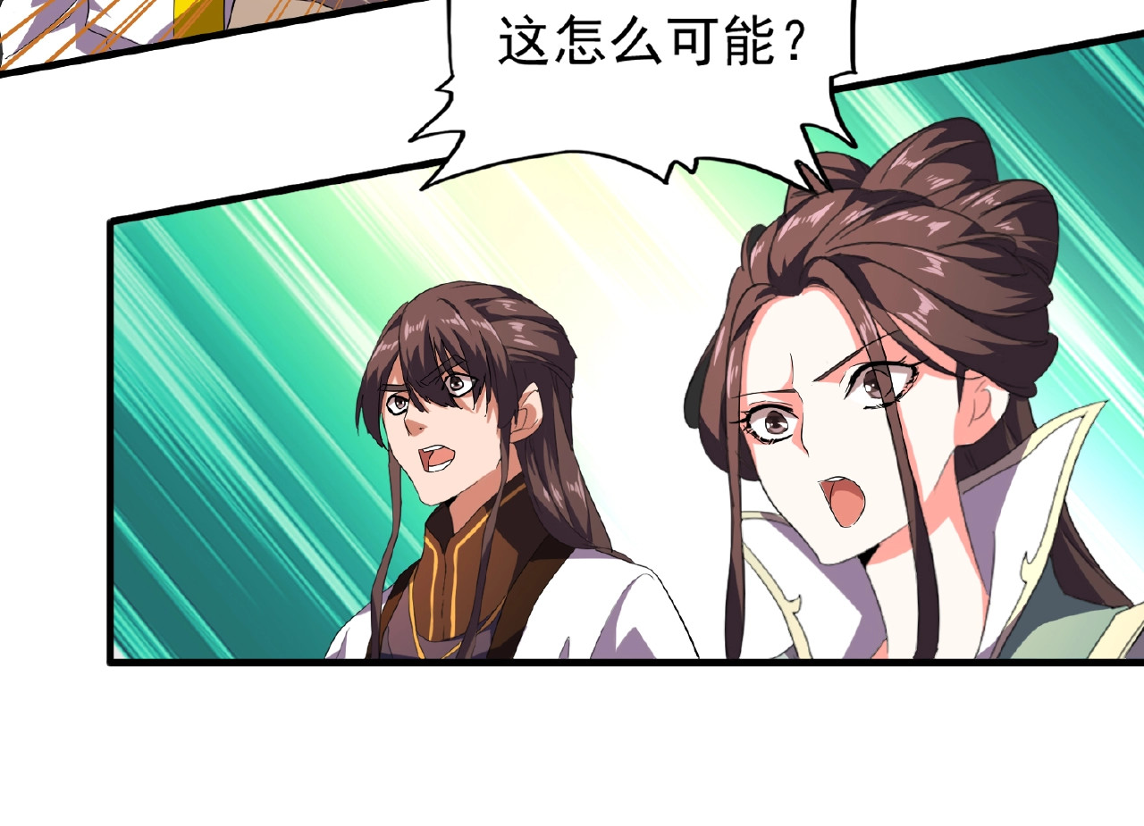 第31话 异父异母亲兄弟 第 6 页