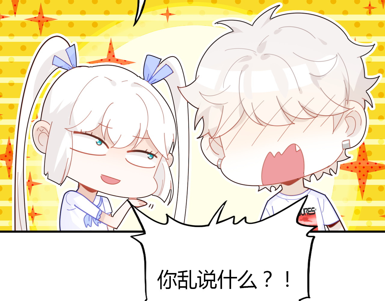 第42话  游轮突发事件 第 32 页
