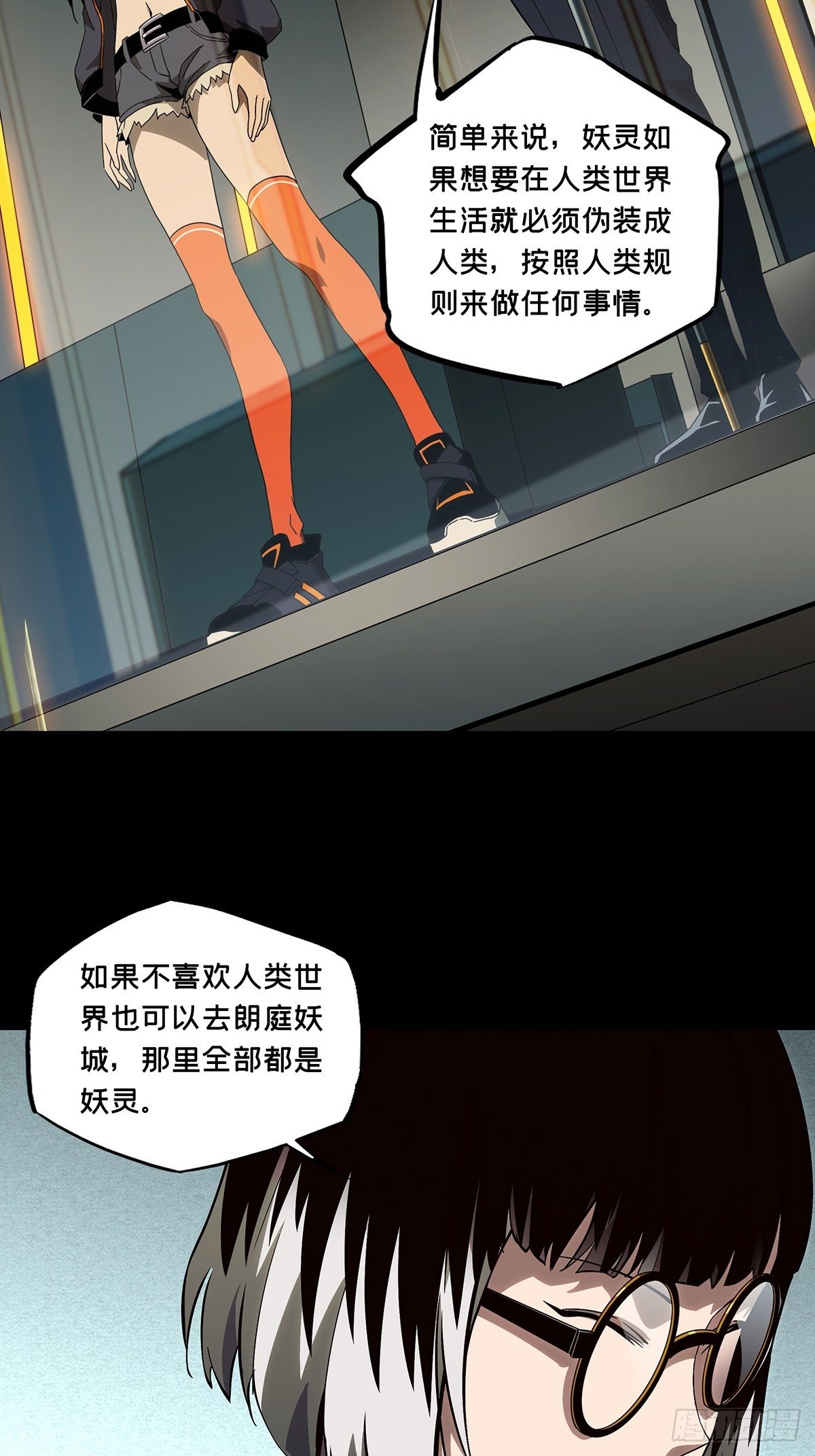 第一百三十四章/任务上 第 14 页