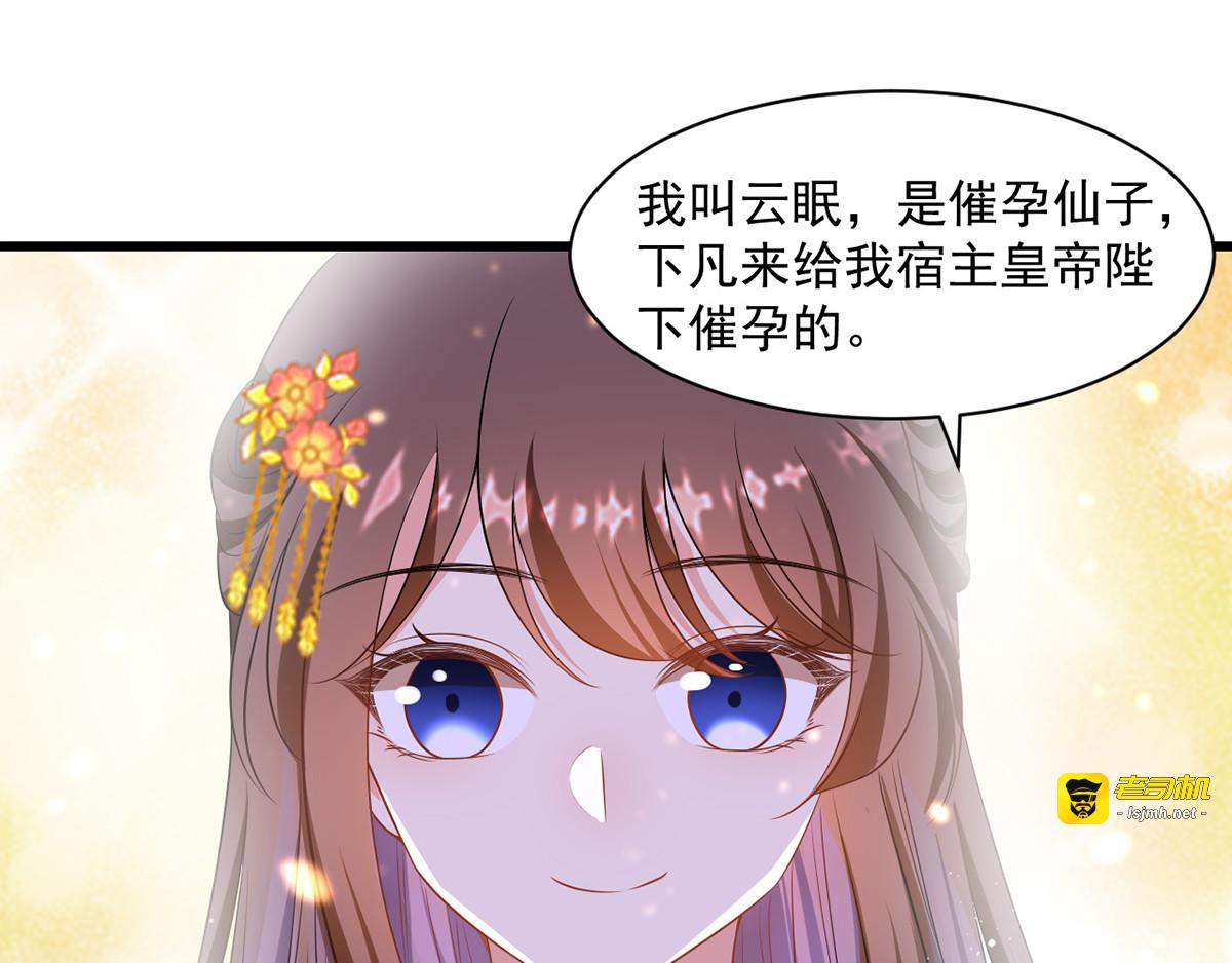 第7话 司命沉川 第 3 页