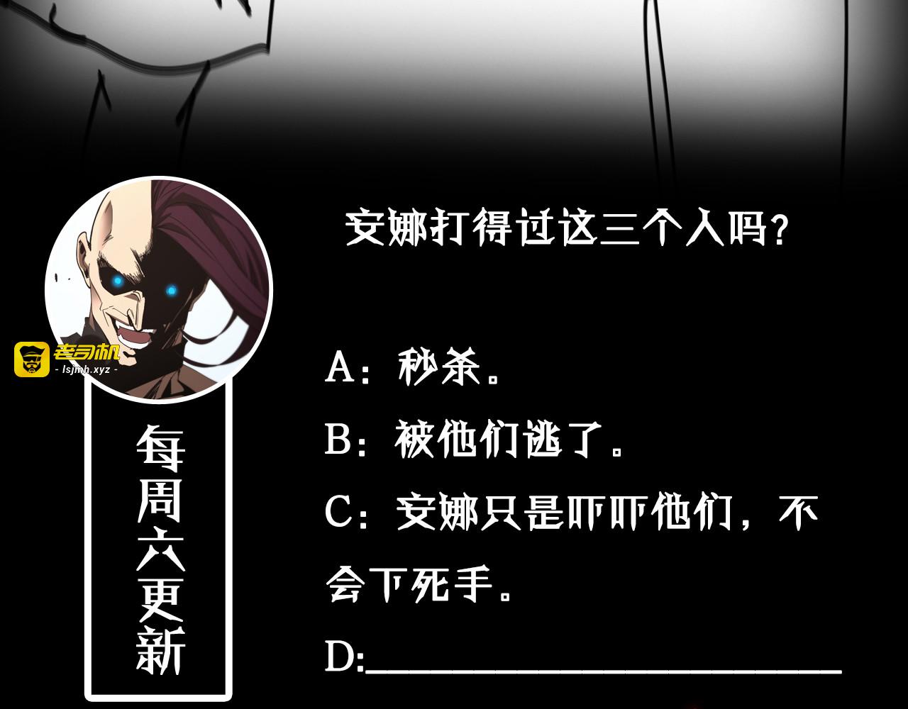第43话 烈焰死神 第 131 页