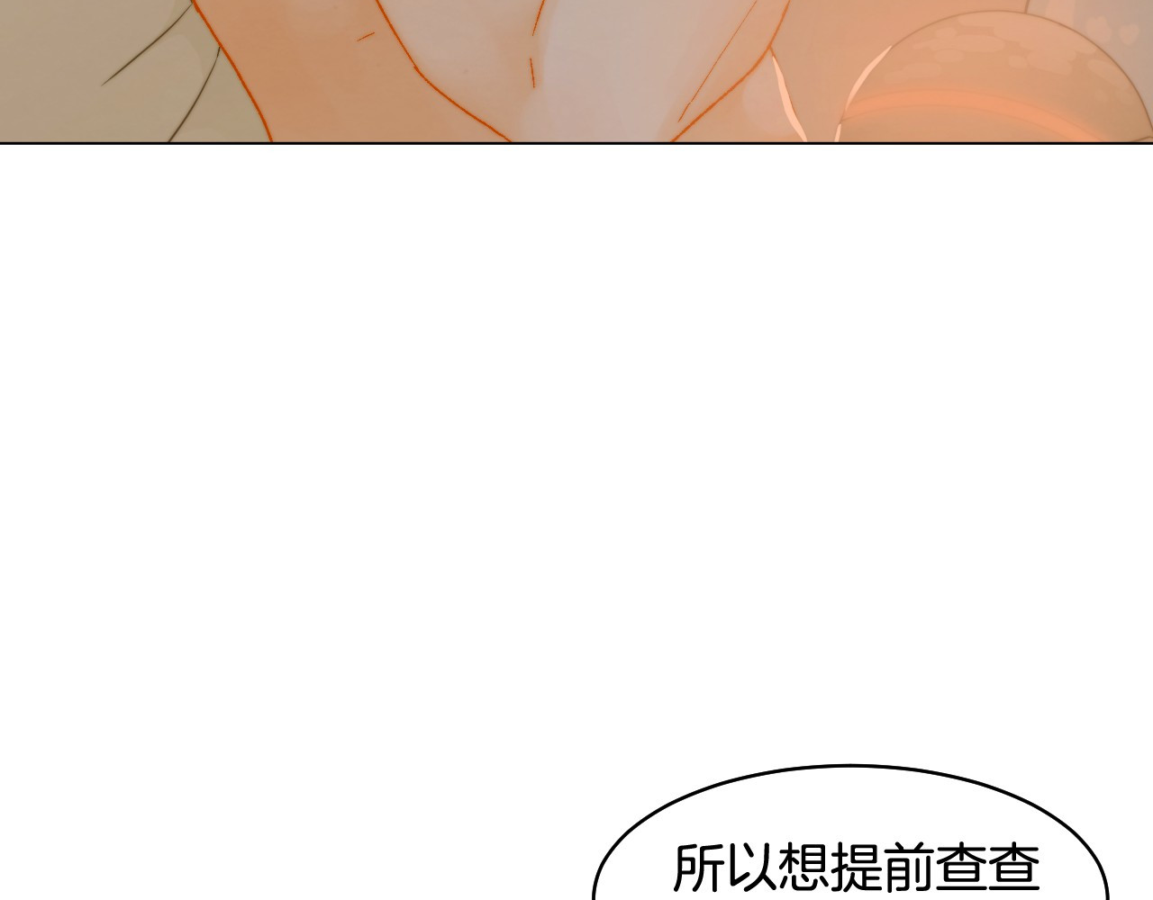 番外14 要生宝宝啦 第 80 页