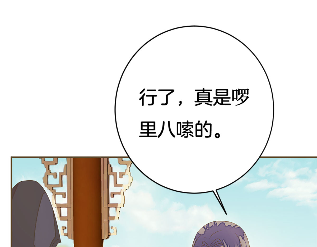 第7话 第 54 页