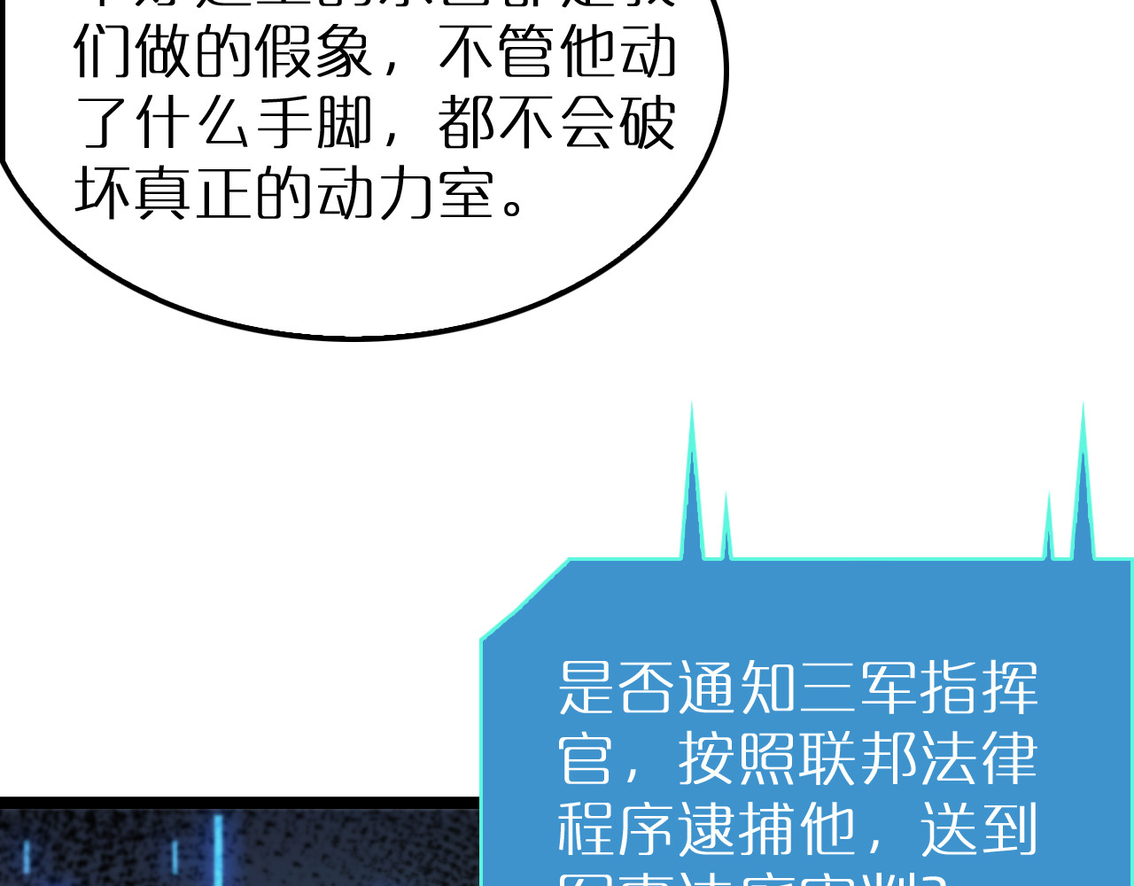 第203话 剑仙觉醒任务 第 66 页