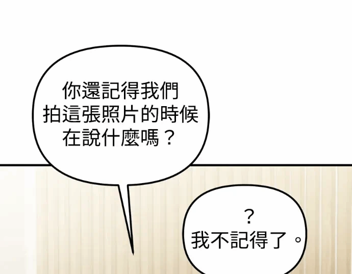 第30话第29话 第 158 页
