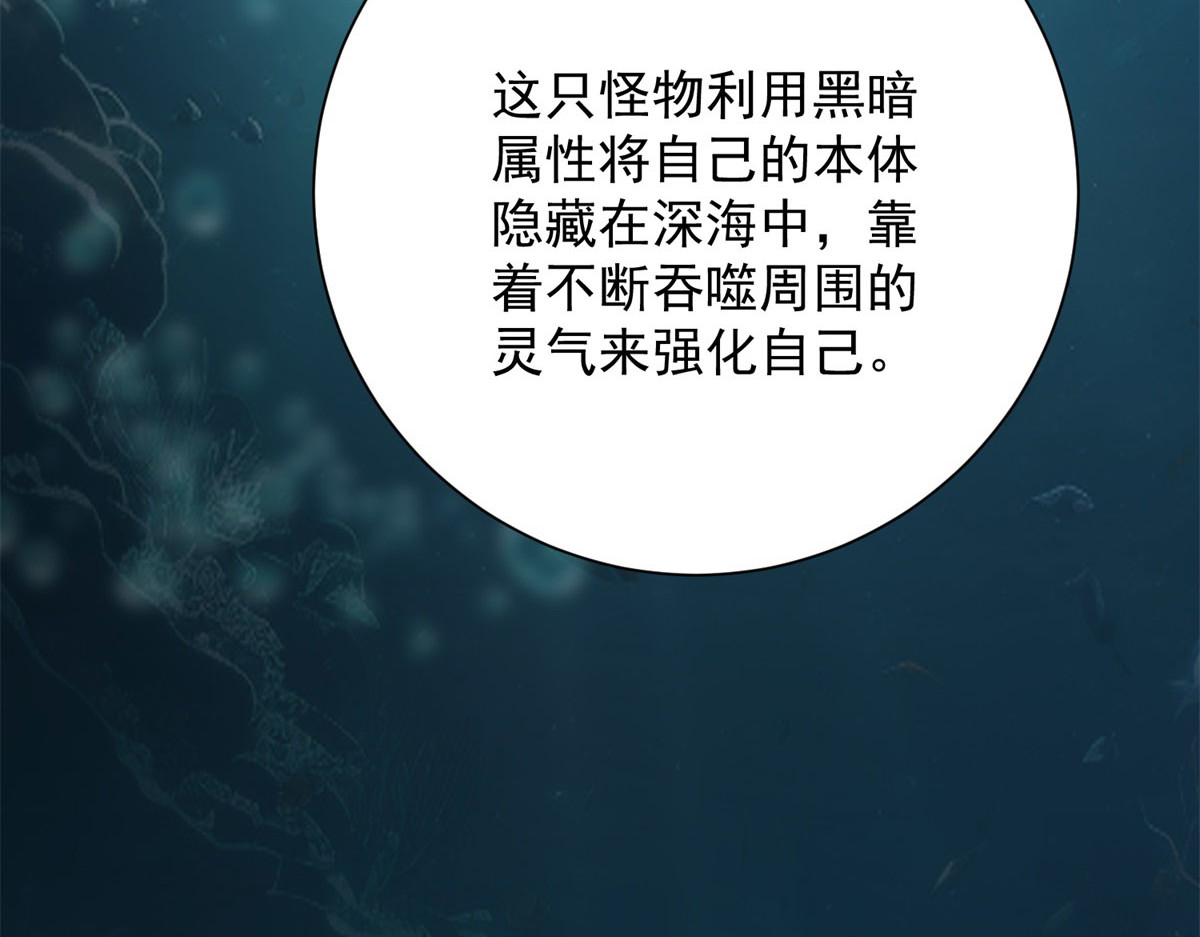第14话 拯救泠月行动！ 第 62 页