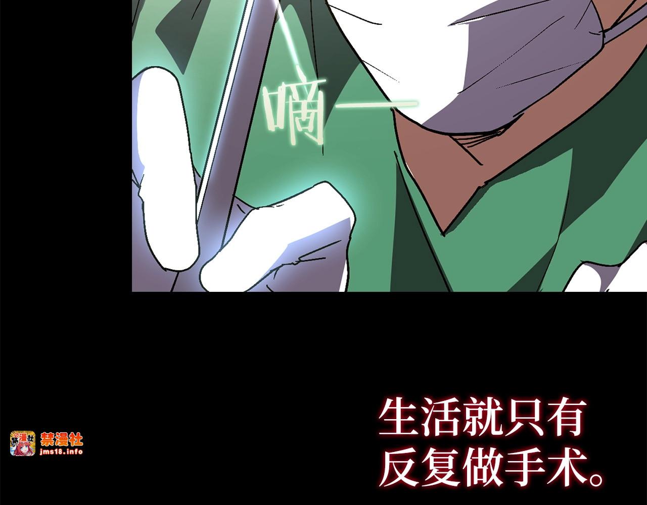 第3话 千年难遇的天才 第 5 页