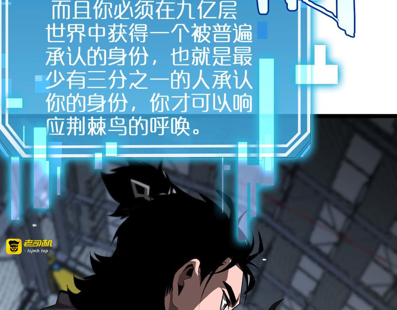 第264话 荆棘鸟的唿唤 第 105 页