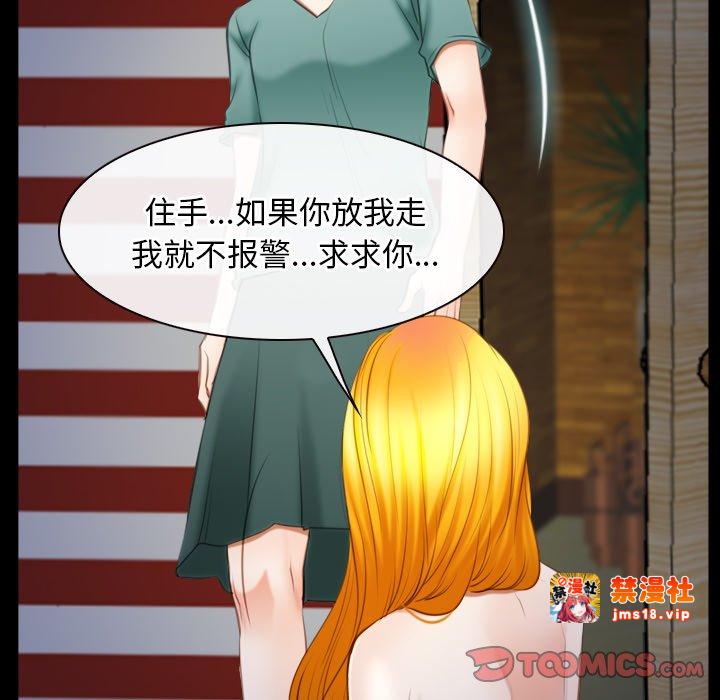 第41话 第 27 页