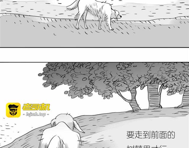 第59话 为什么又离开我了呢 第 7 页