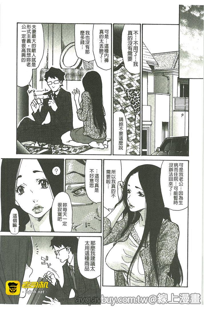 第1话 第 81 页