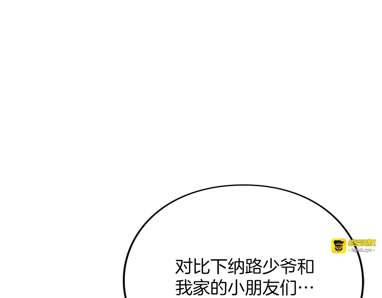 第14话 必须走 第 133 页