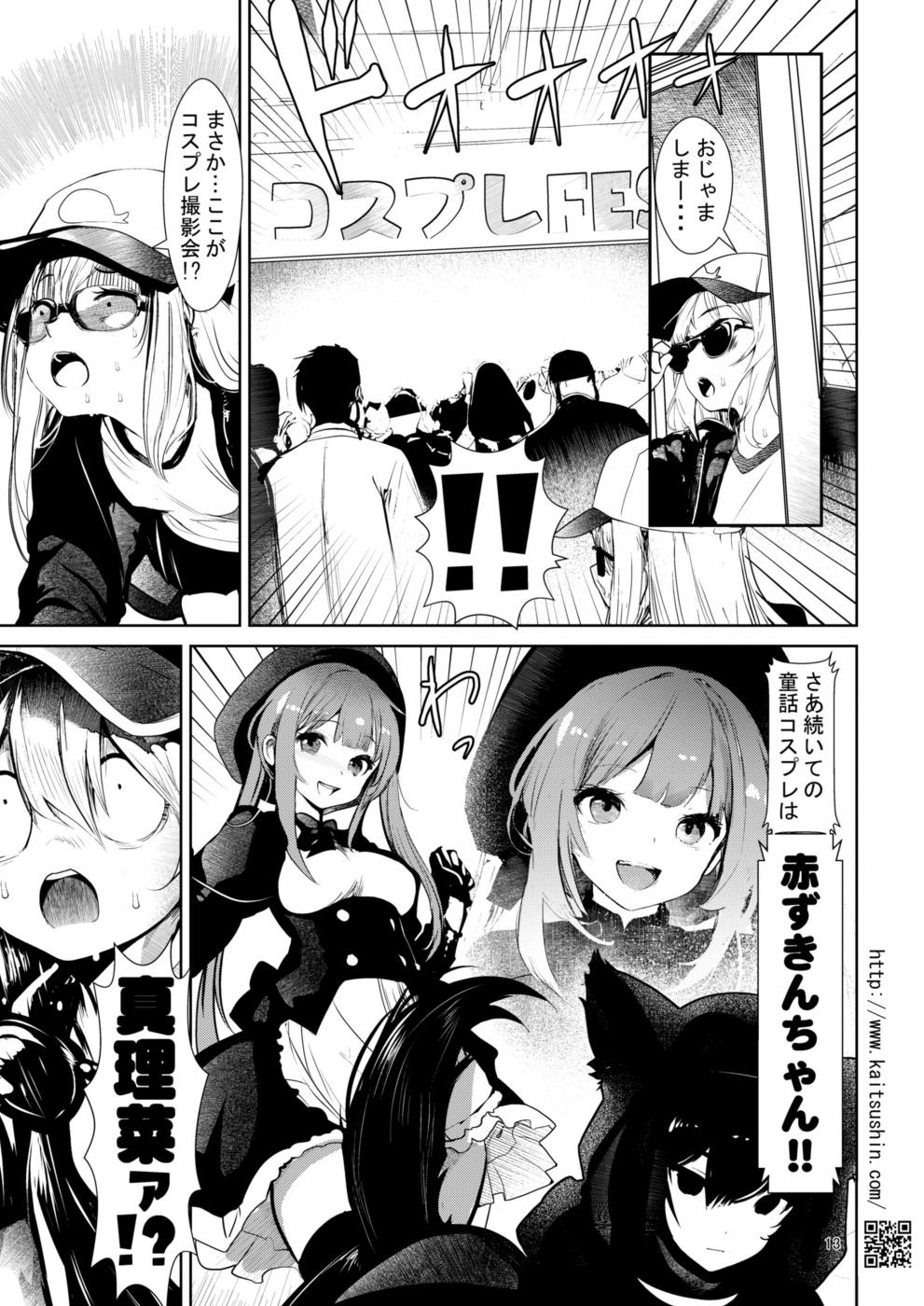 第1话 第 13 页