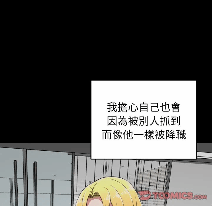 第11话 第 76 页