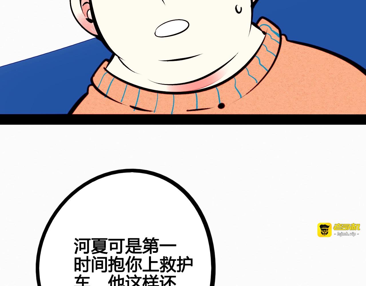 第54话 打赌吗❥(^_-) 第 67 页