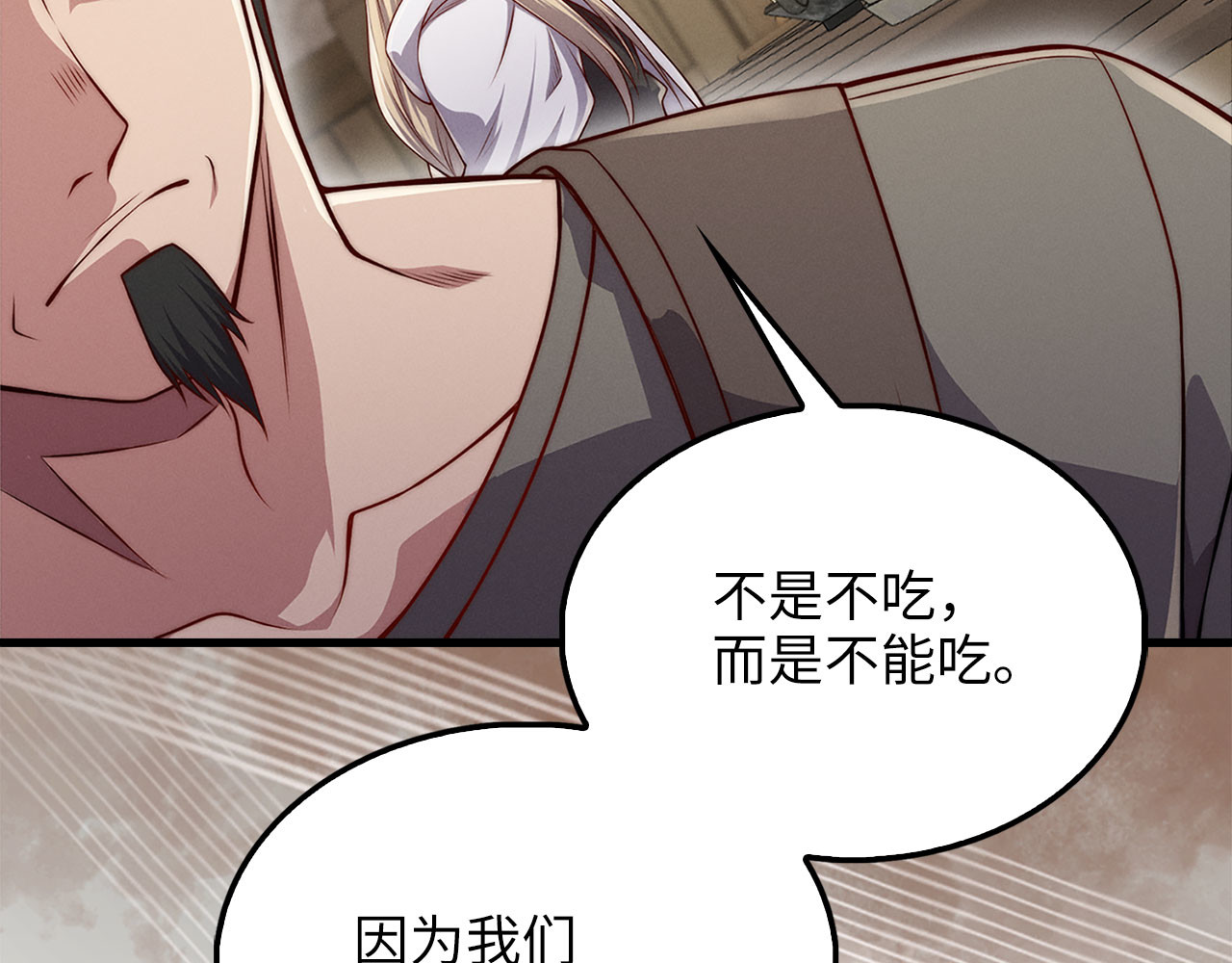 第124话 归来 第 178 页