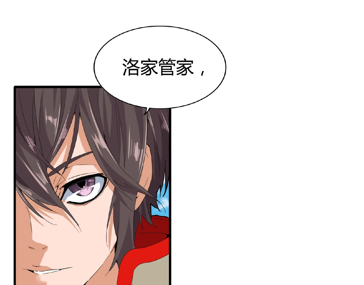 第8话 你们也配？ 第 88 页