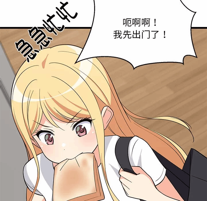 第11话 第 139 页