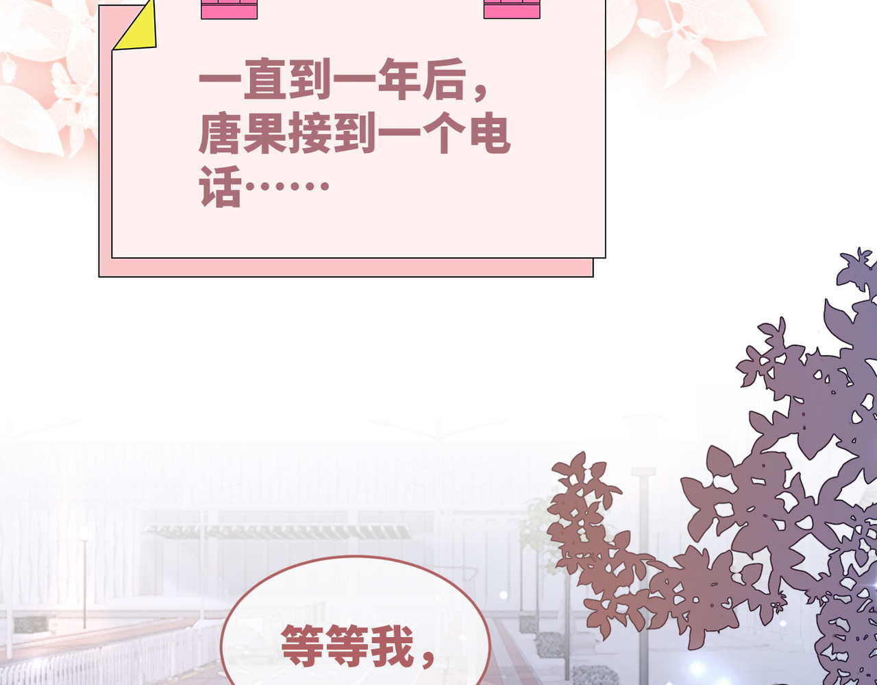 第85话 嫁给我 第 58 页