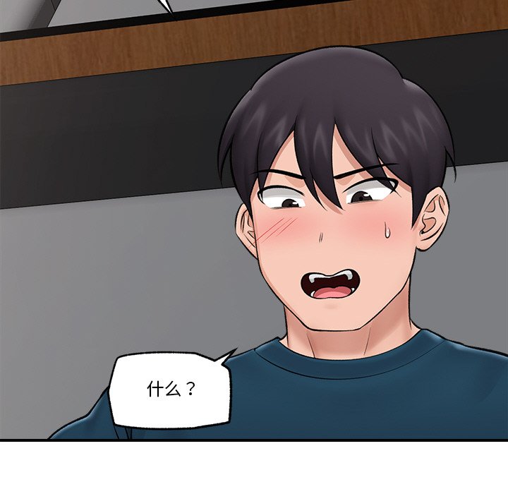 第28话 第 132 页