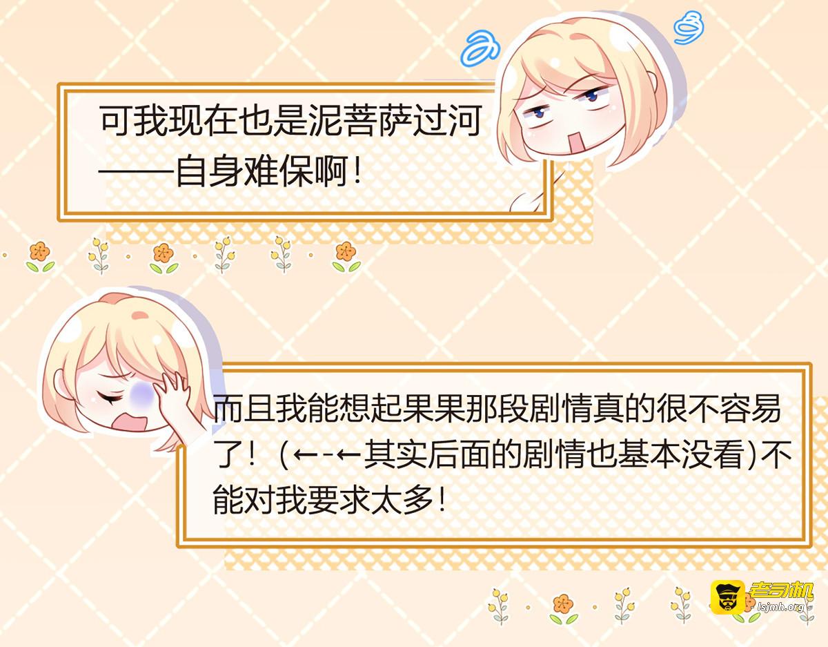 87.顶流咋这样了？ 第 37 页