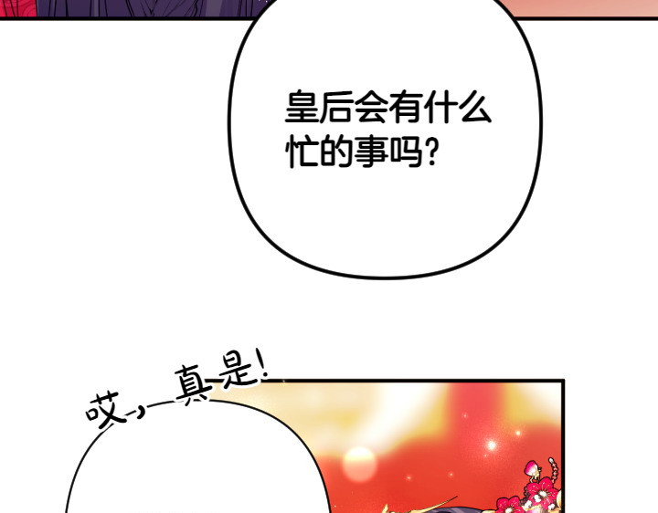 第140话 不愿引起误会 第 115 页