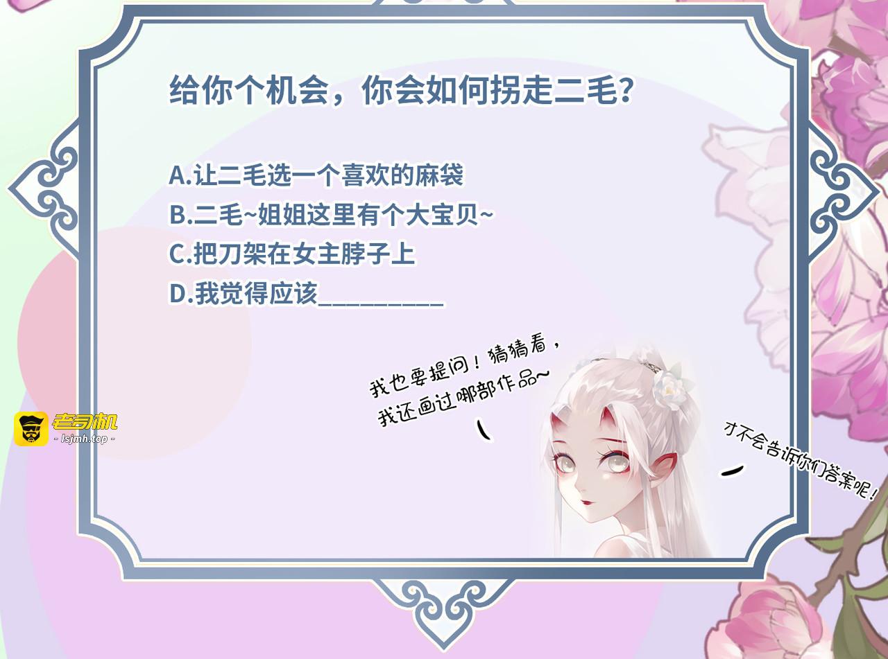 第8话 弑主的宿命 第 97 页