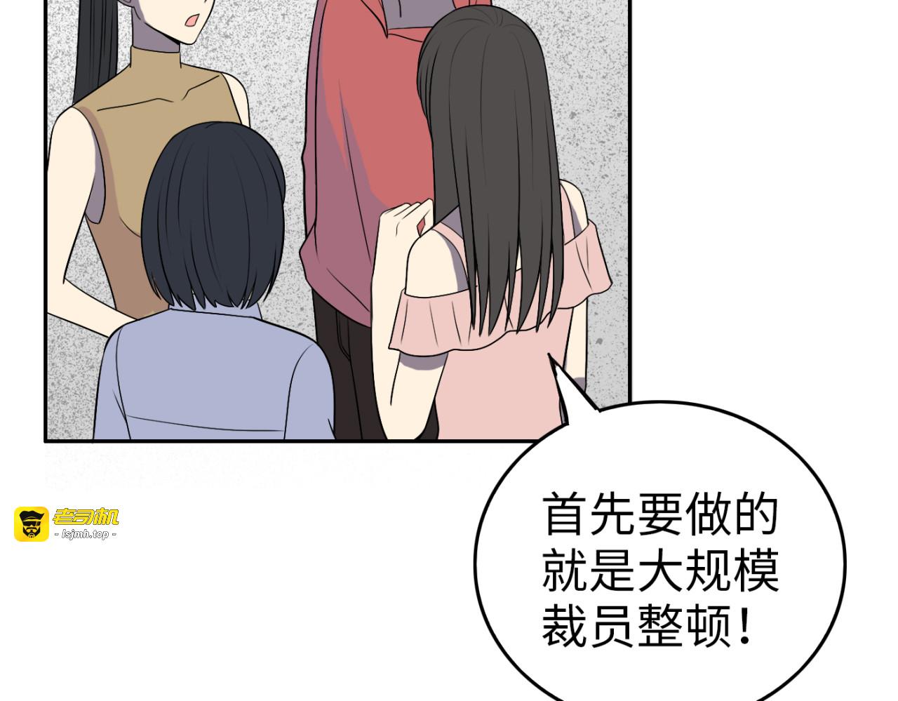 第19话 那就祝福你们 第 133 页
