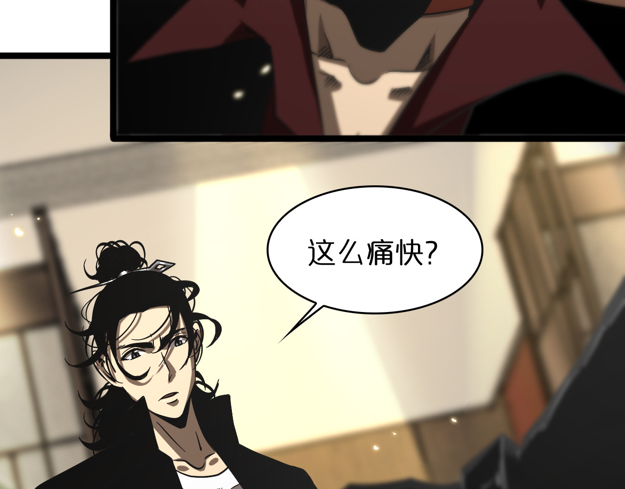 第50话 黑猫 第 82 页