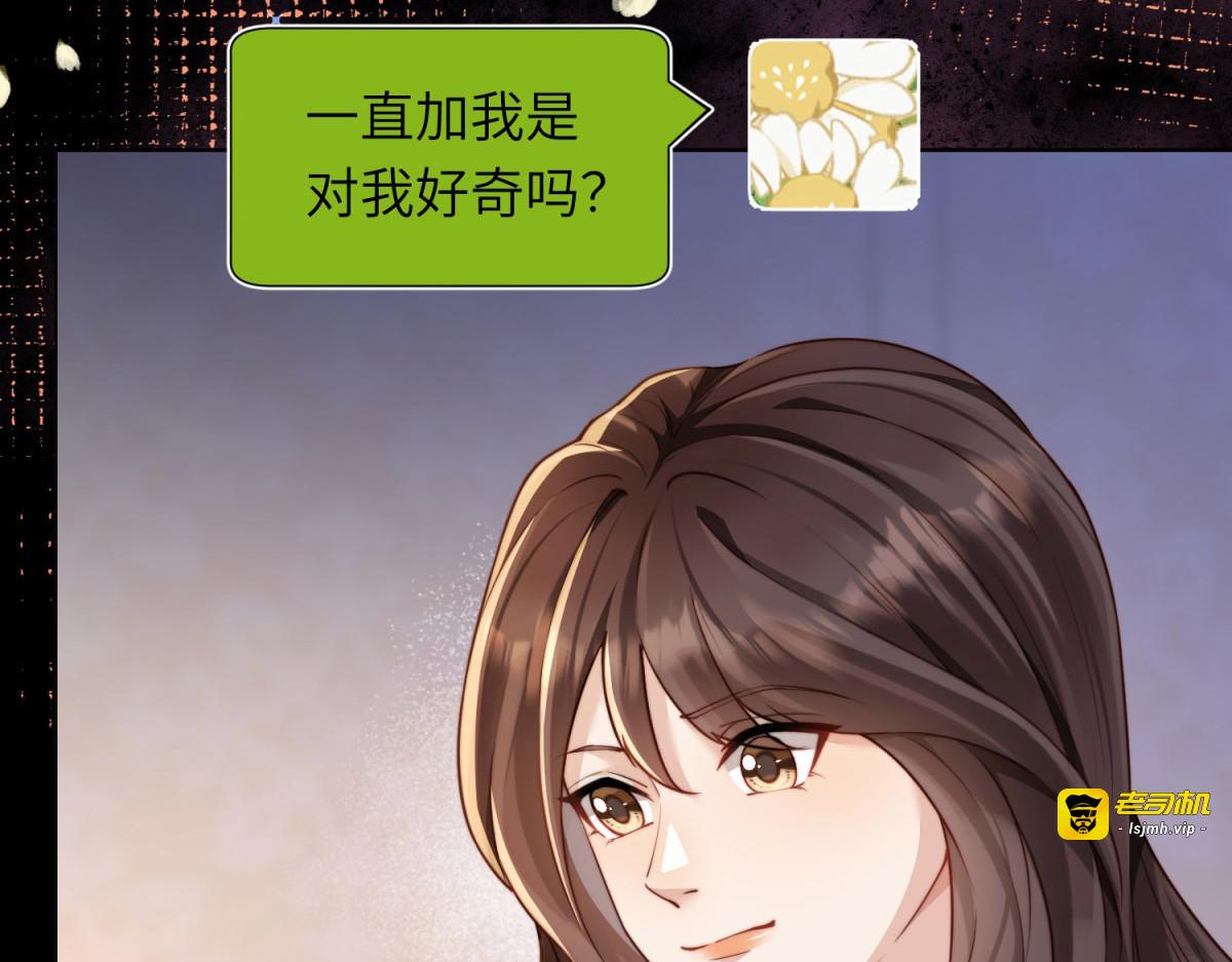 第13话 身败名裂 第 145 页