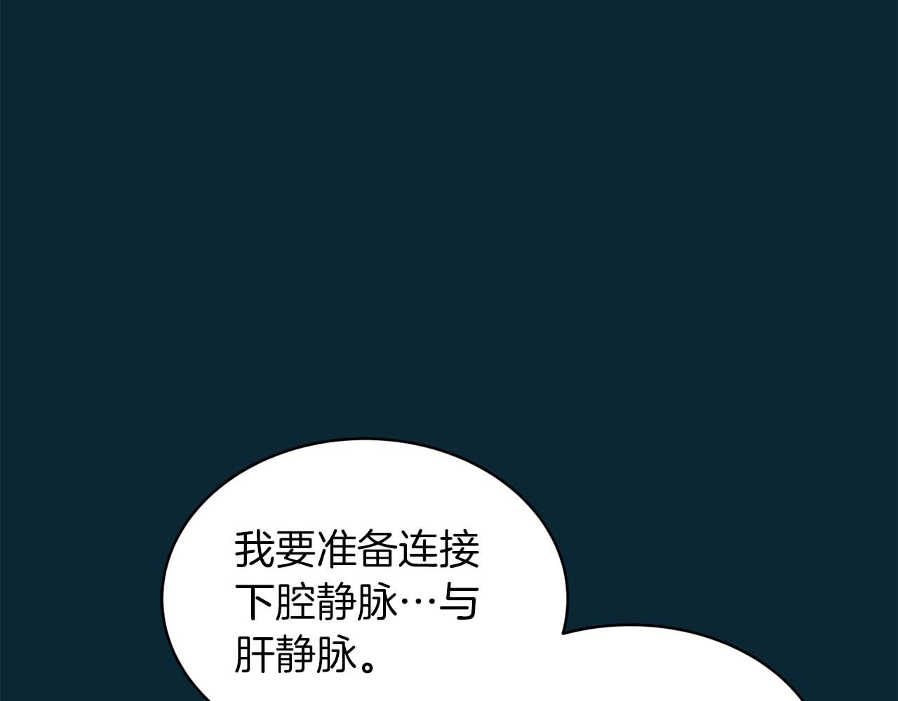 第51话 第 84 页