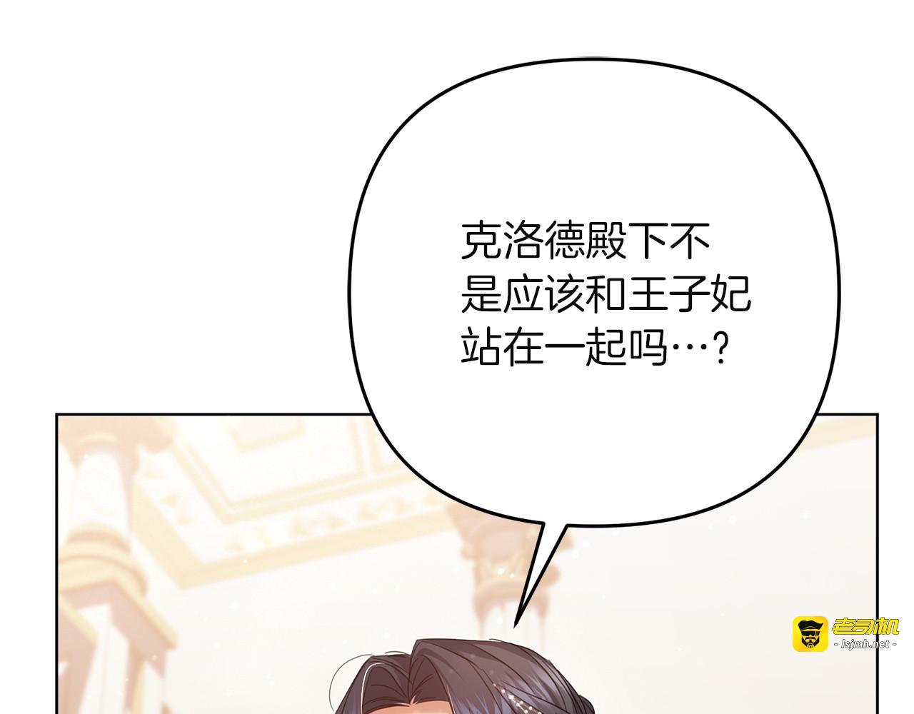 第37话 恶意蔓延 第 183 页
