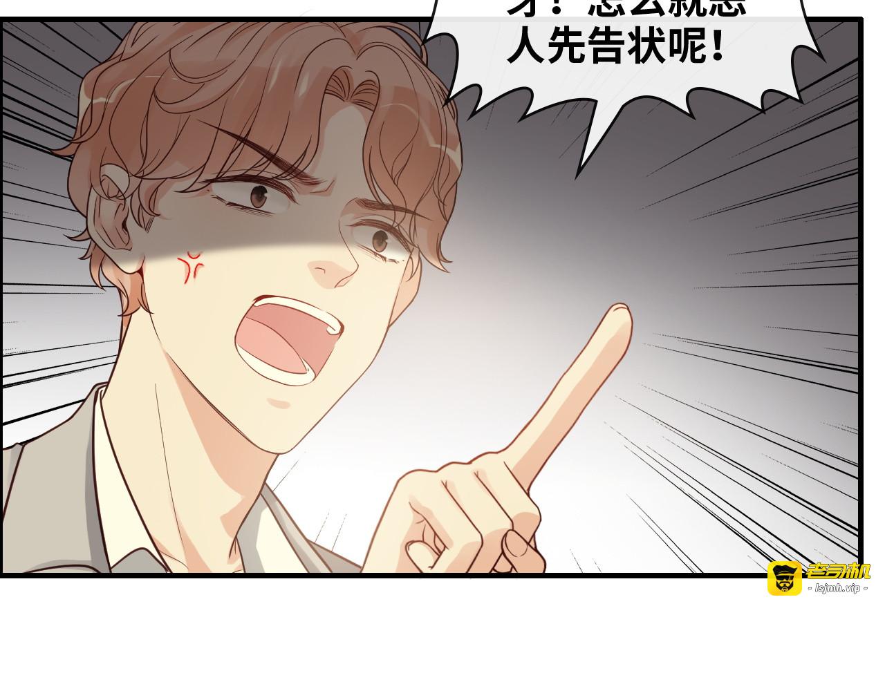 第360话  恶人有恶报 第 13 页