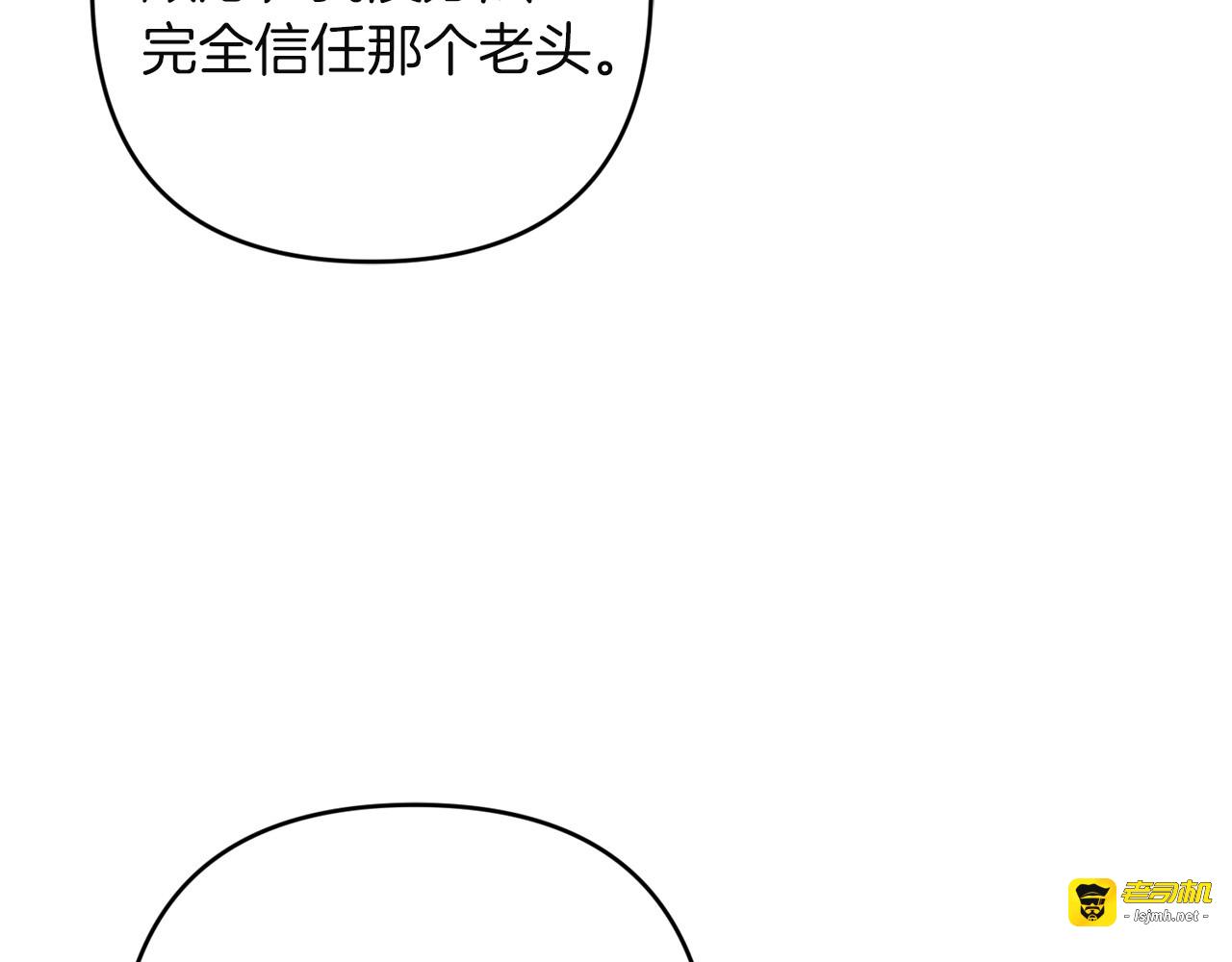 第24话 独处 第 101 页