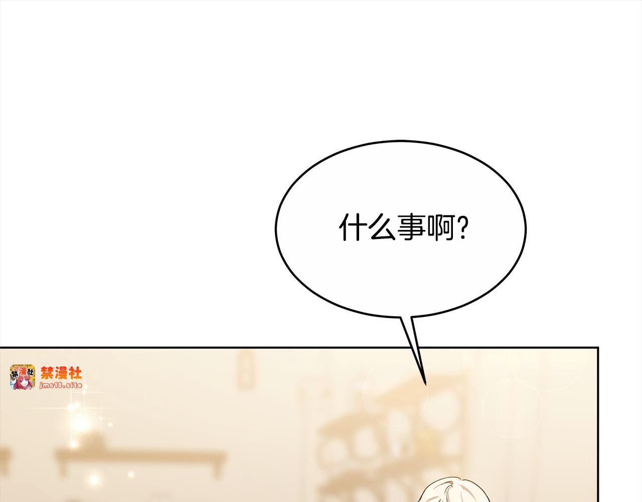 第5话 前婆婆来找茬 第 81 页