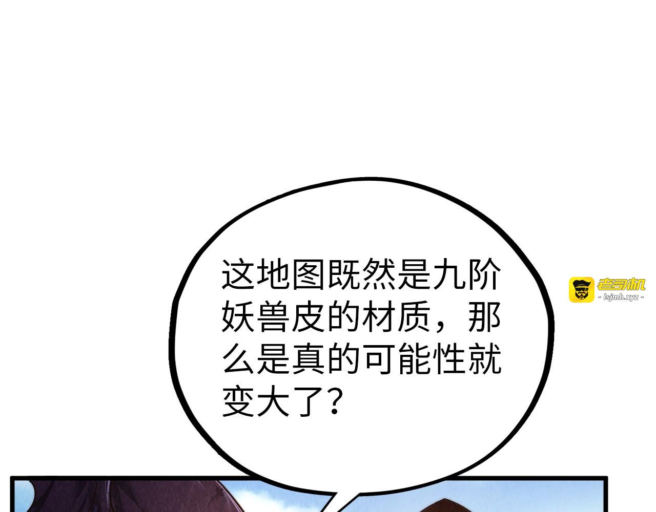 第400话 合作 第 23 页