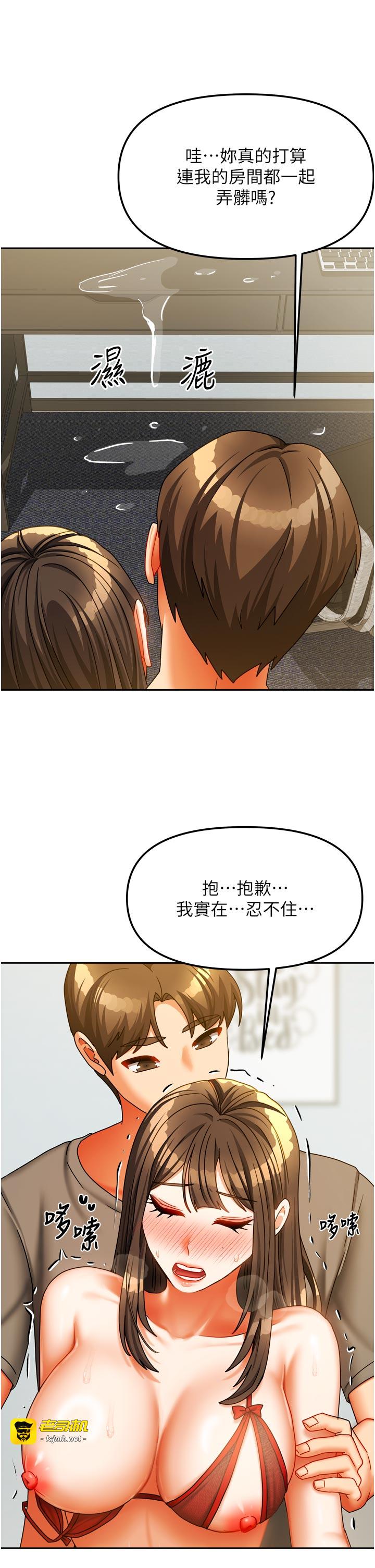 第24话 - 娜丽的骑乘术! 第 27 页