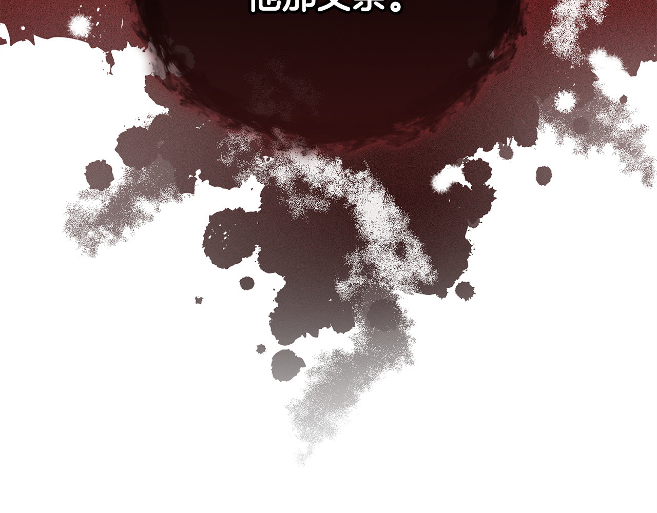 第11话 朋友的救赎 第 9 页