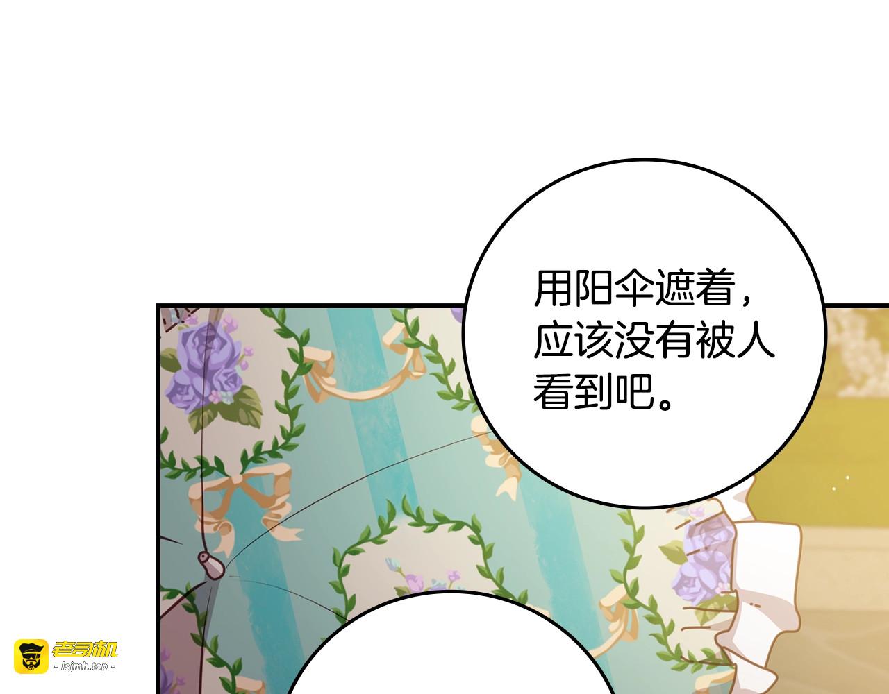 第75话 妹妹的香味 第 157 页
