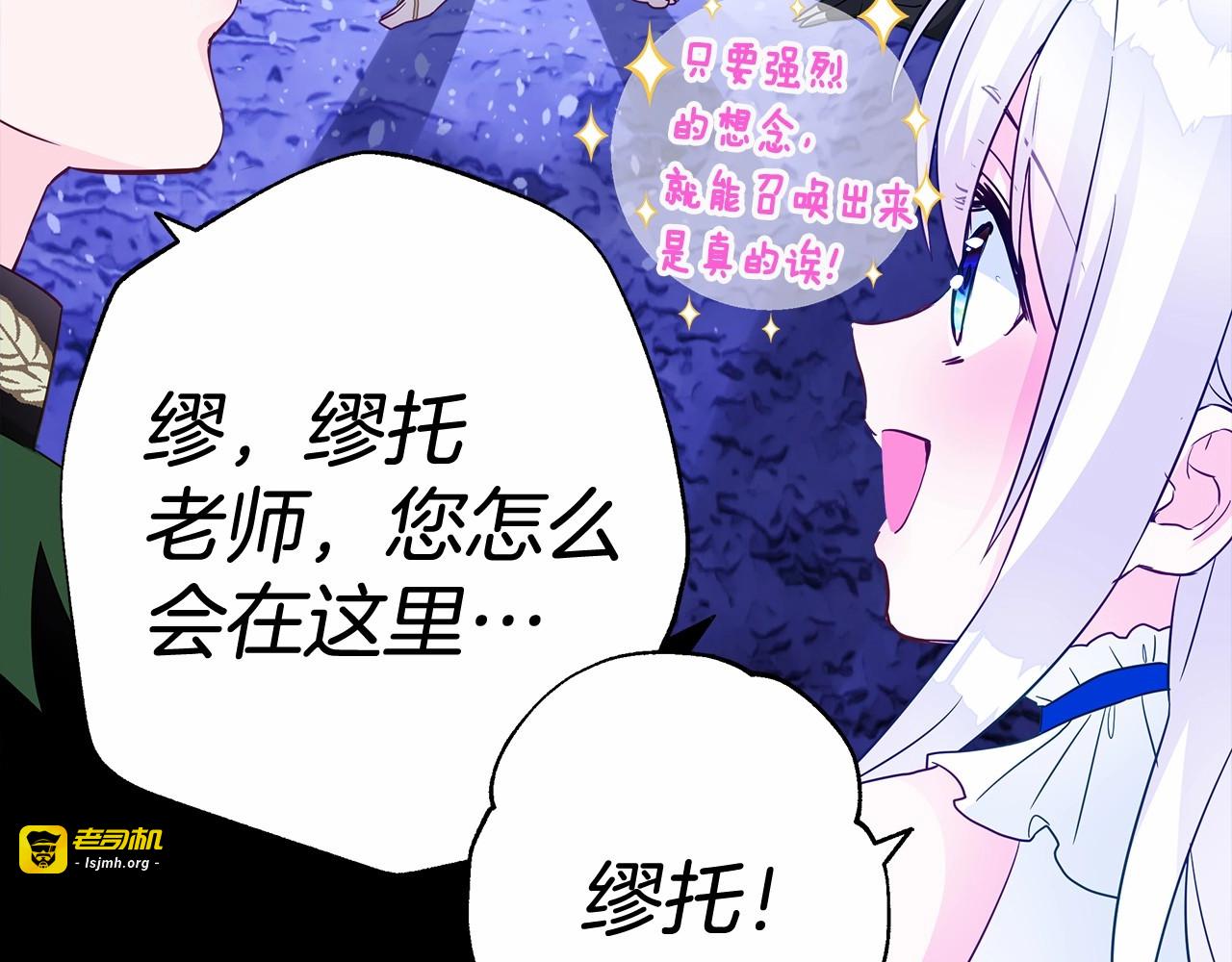 第13话 发誓守护您 第 157 页