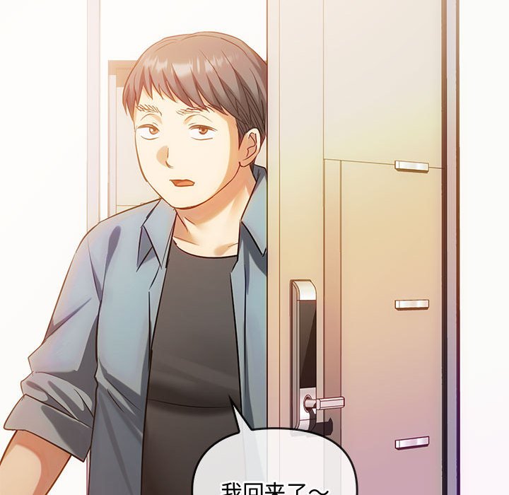 第45话 第 32 页
