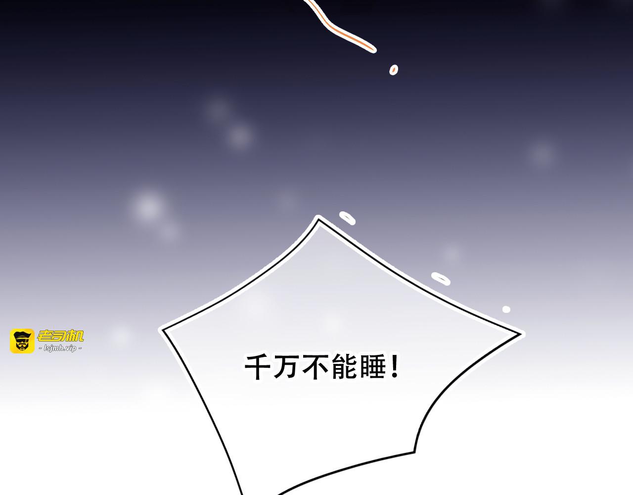 第33话 给我勇气 第 103 页