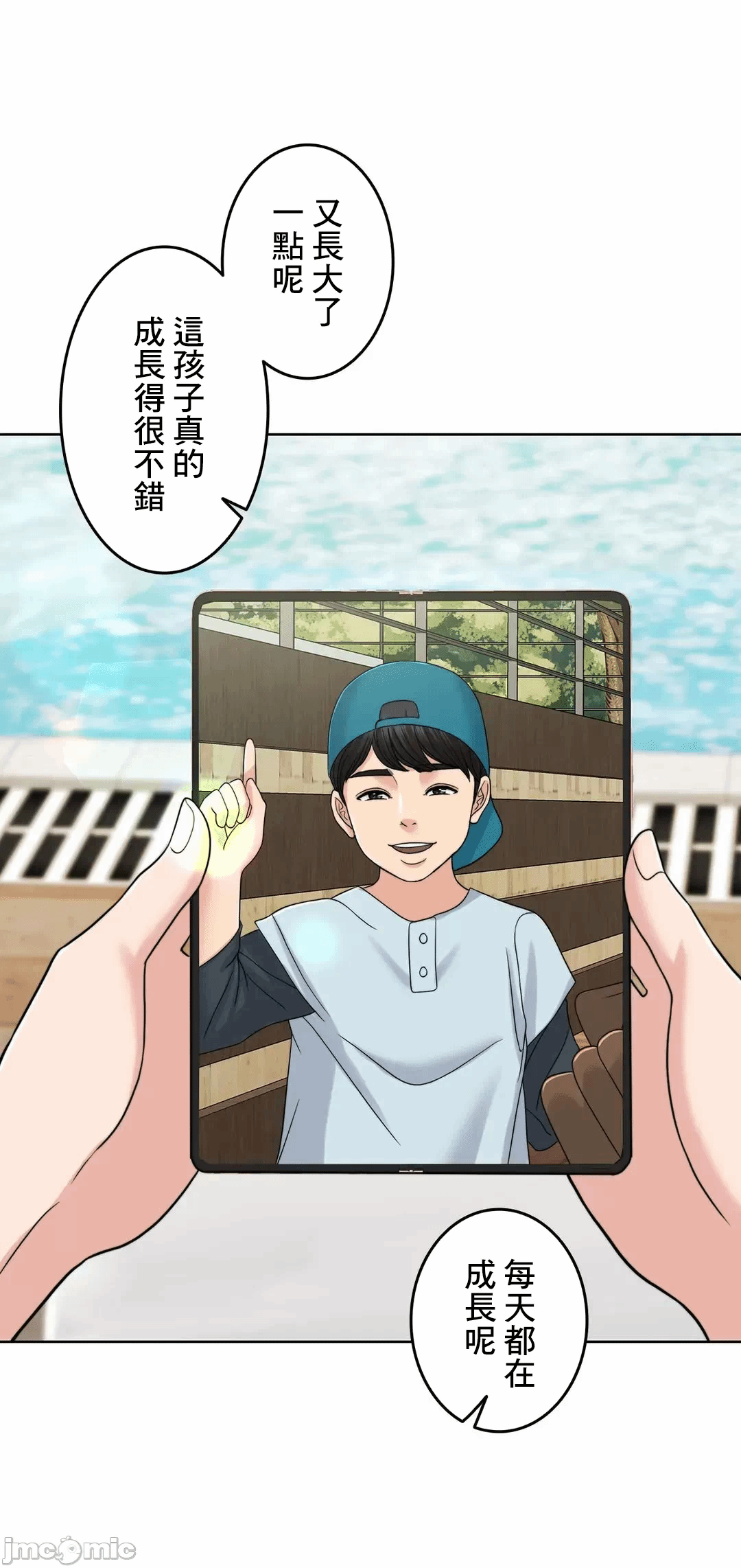 第76话 第 5 页