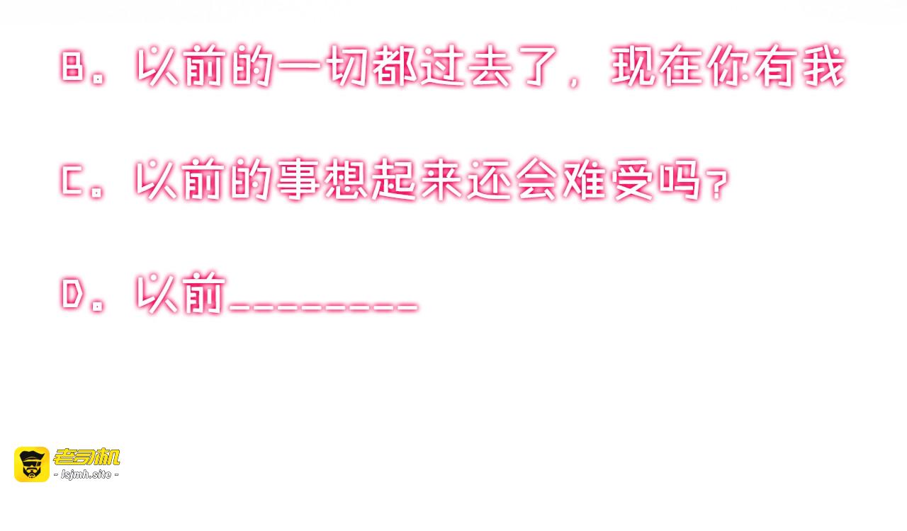 第21话 手撕姐姐 第 131 页