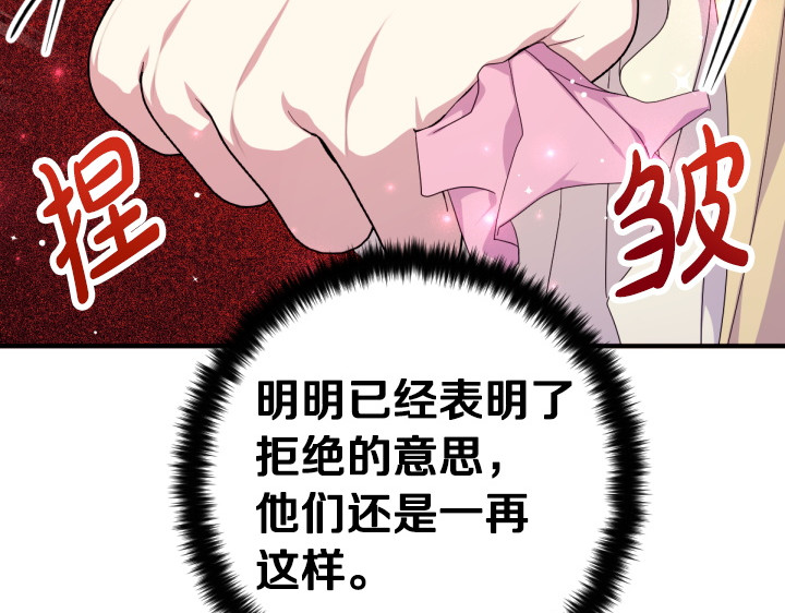 第163话 要报仇 第 118 页