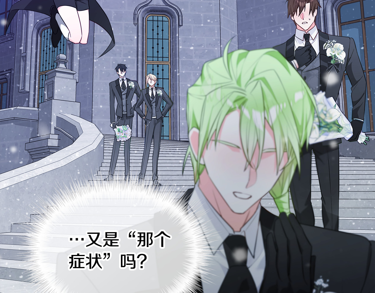 第42话 我被绑架了？ 第 54 页